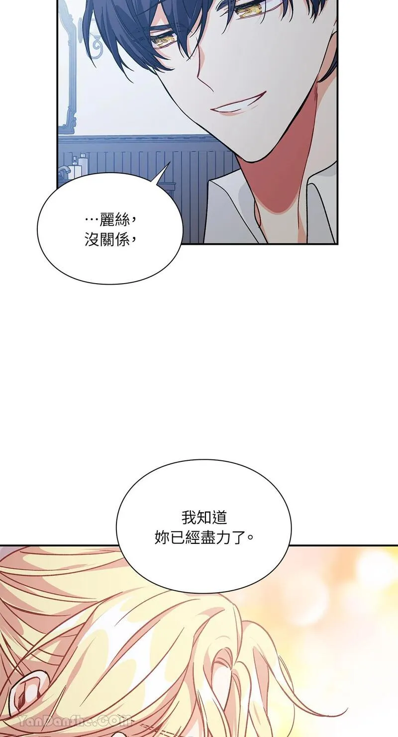 外科医生爱丽丝百度百科漫画,第124话24图