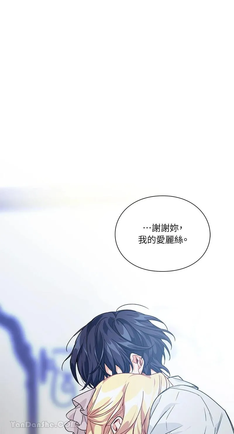 外科医生爱丽丝百度百科漫画,第124话26图