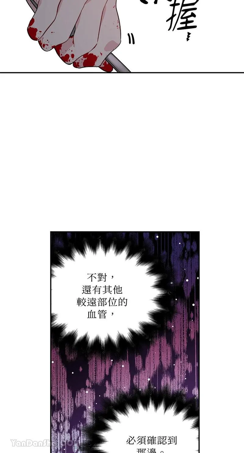 外科医生爱丽丝漫画,第125话43图