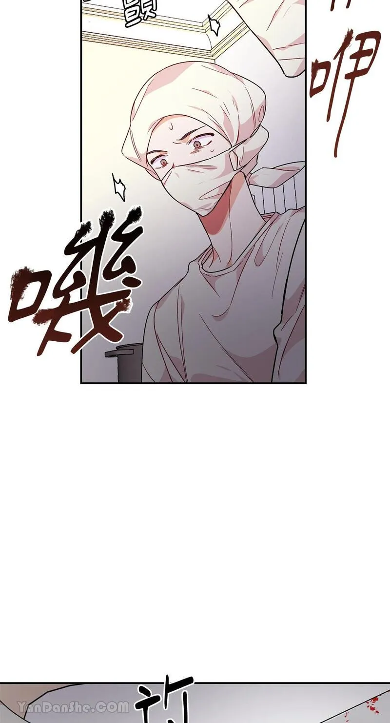 外科医生爱丽丝漫画,第125话33图