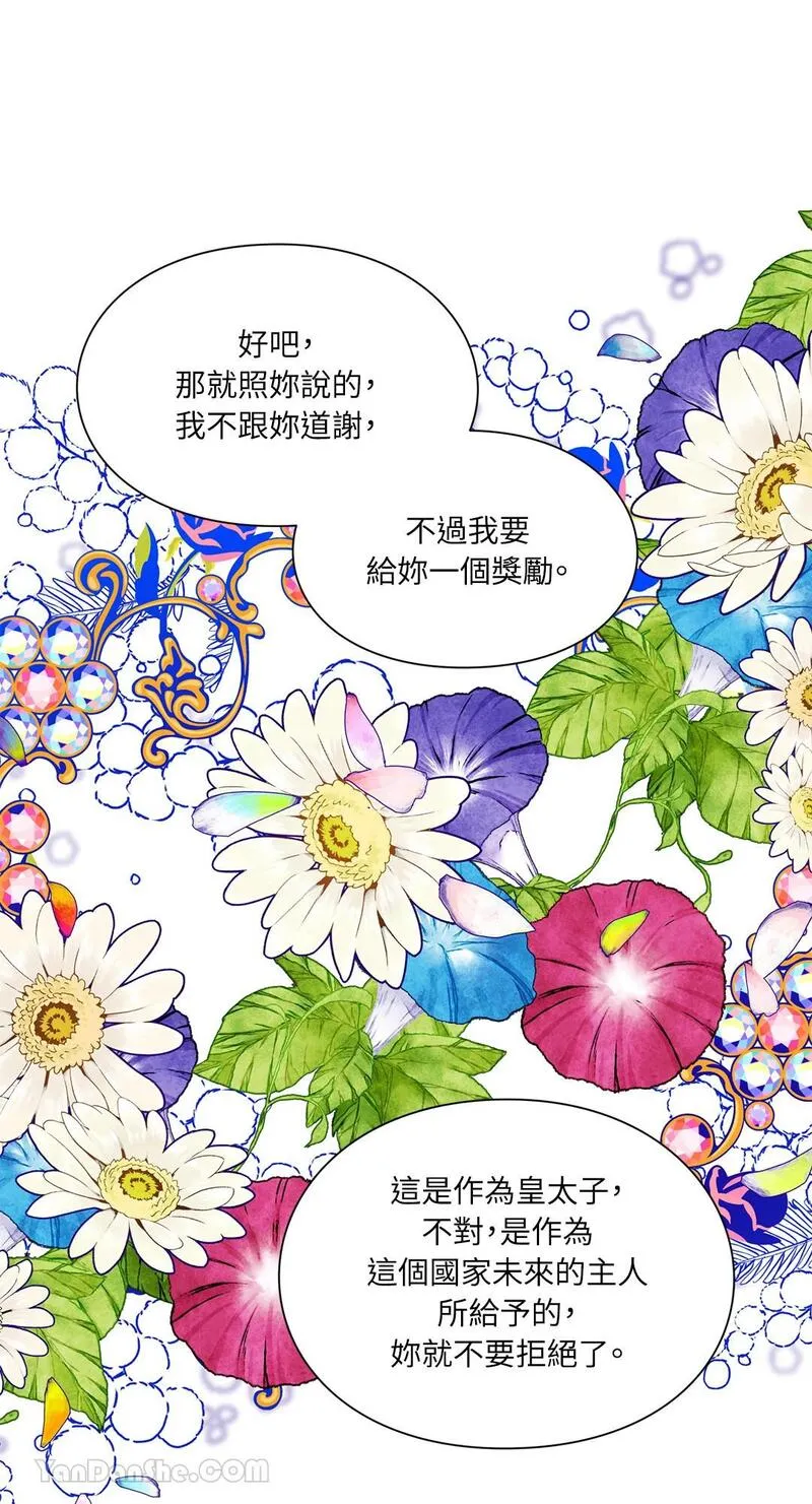 外科医生爱丽丝简介漫画,第126话25图