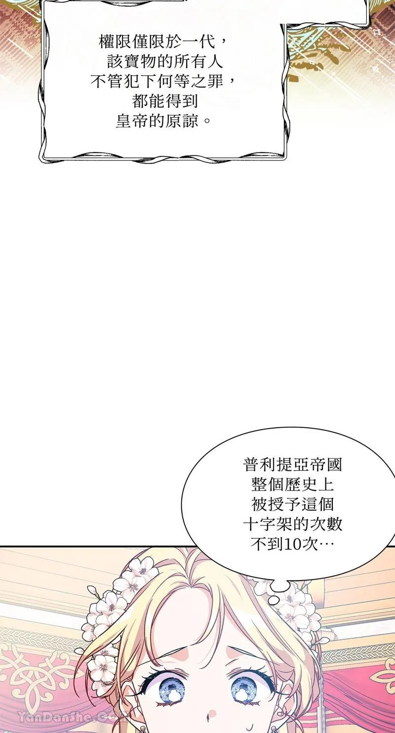 外科医生爱丽丝漫画,第127话16图