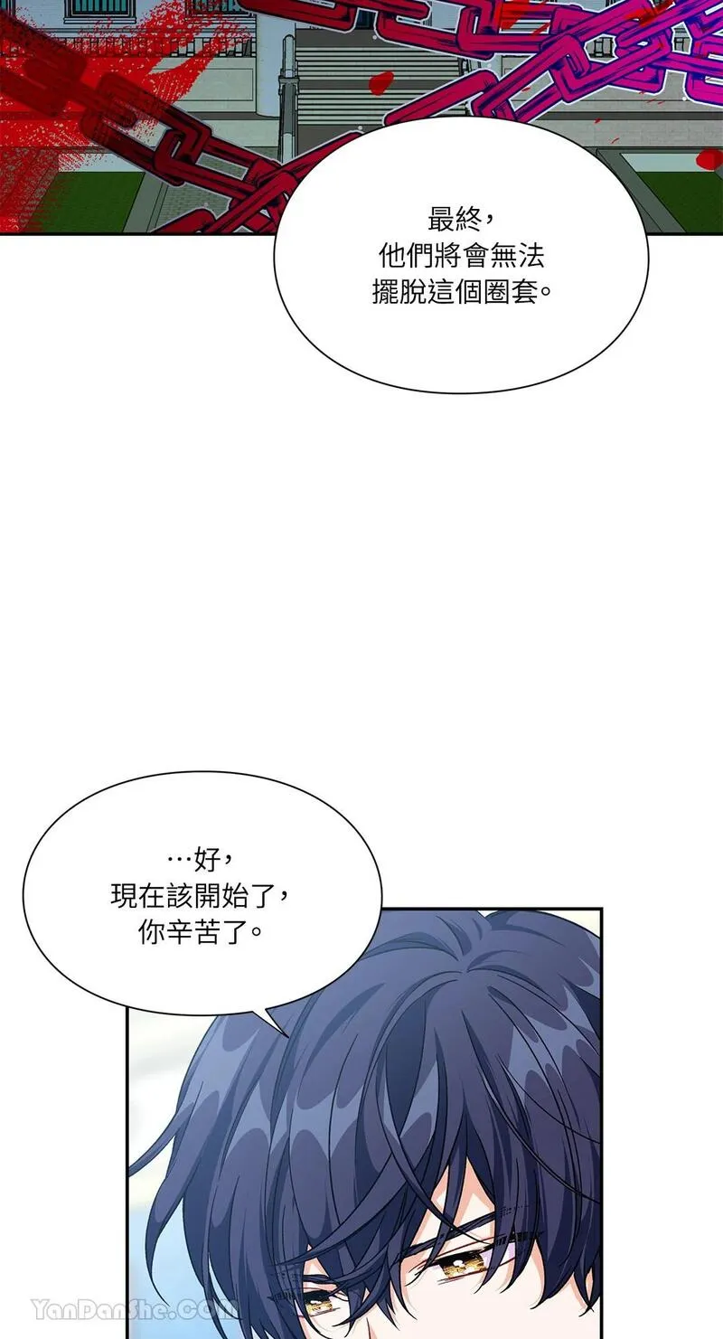 外科医生爱丽丝漫画,第127话30图