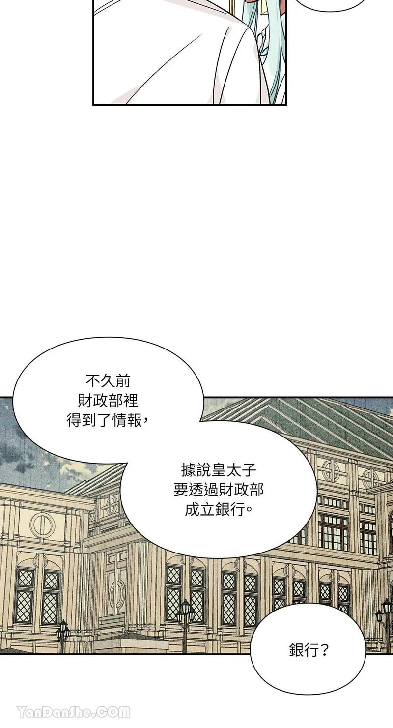 外科医生爱丽丝漫画,第127话56图