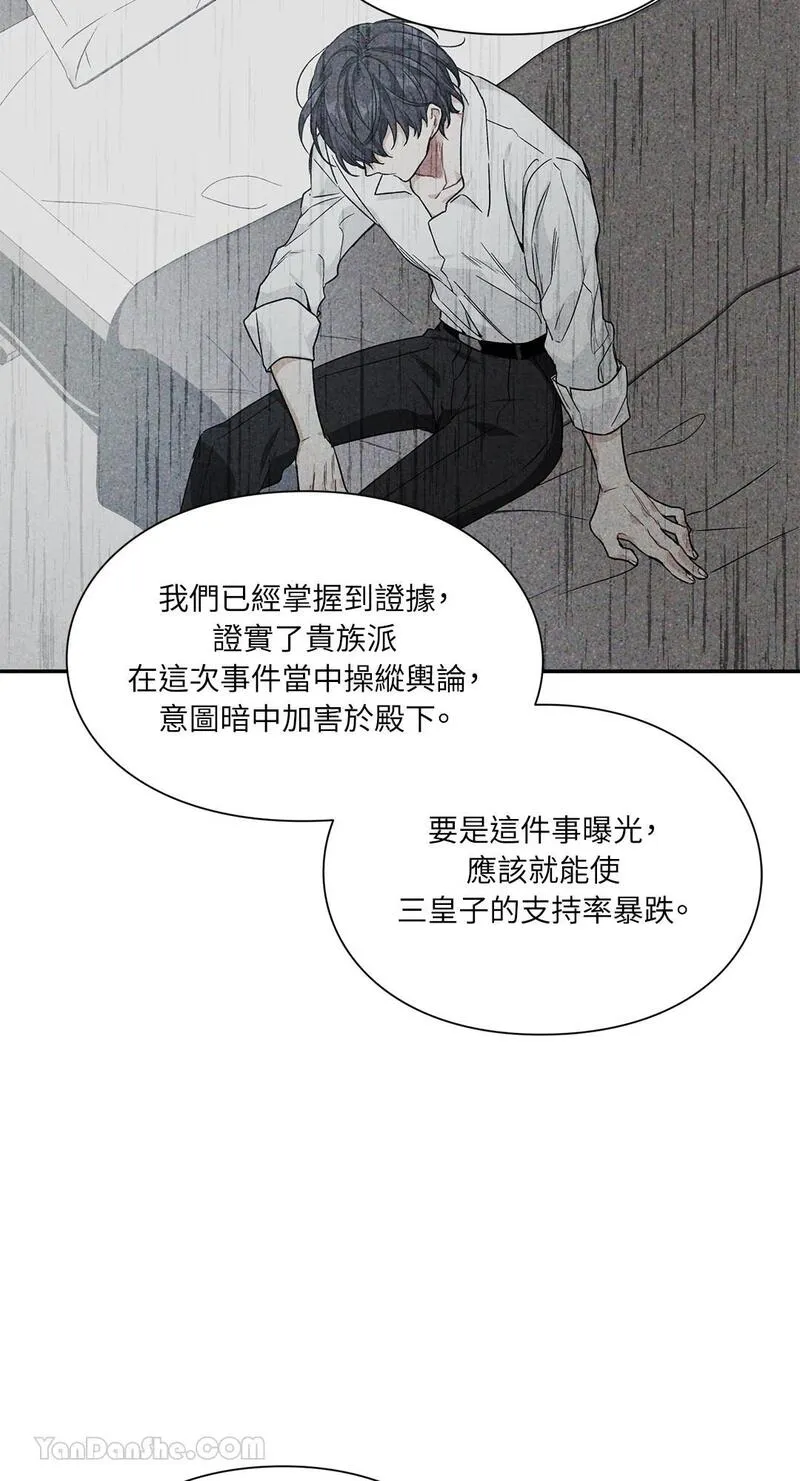 外科医生爱丽丝漫画,第127话27图