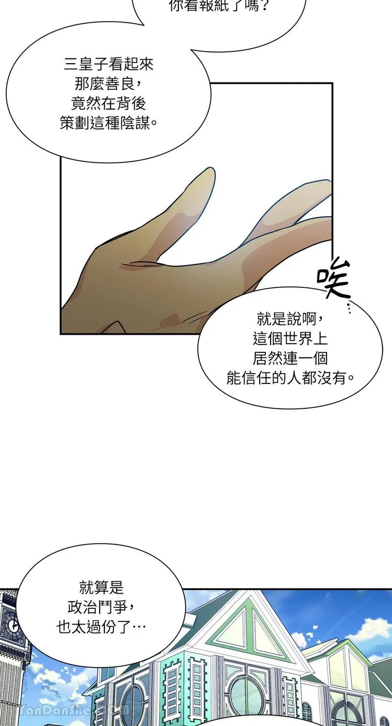 外科医生爱丽丝漫画,第127话48图