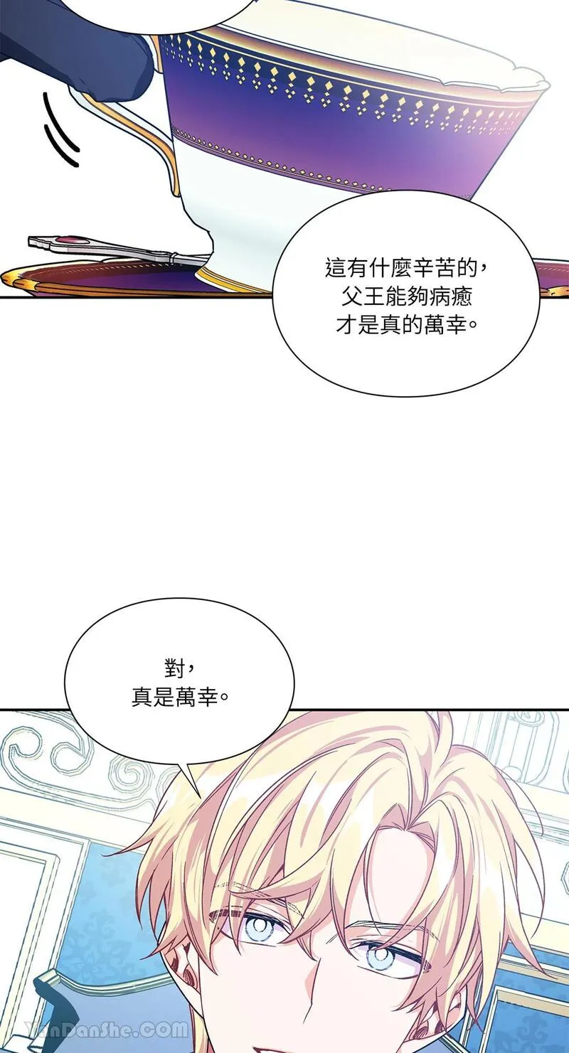 外科医生爱丽丝漫画,第127话24图