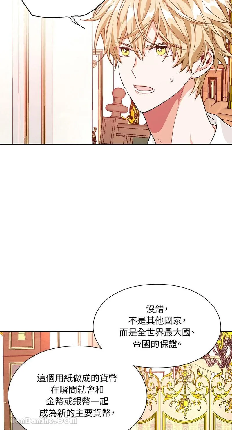 外科医生爱丽丝漫画,第127话62图