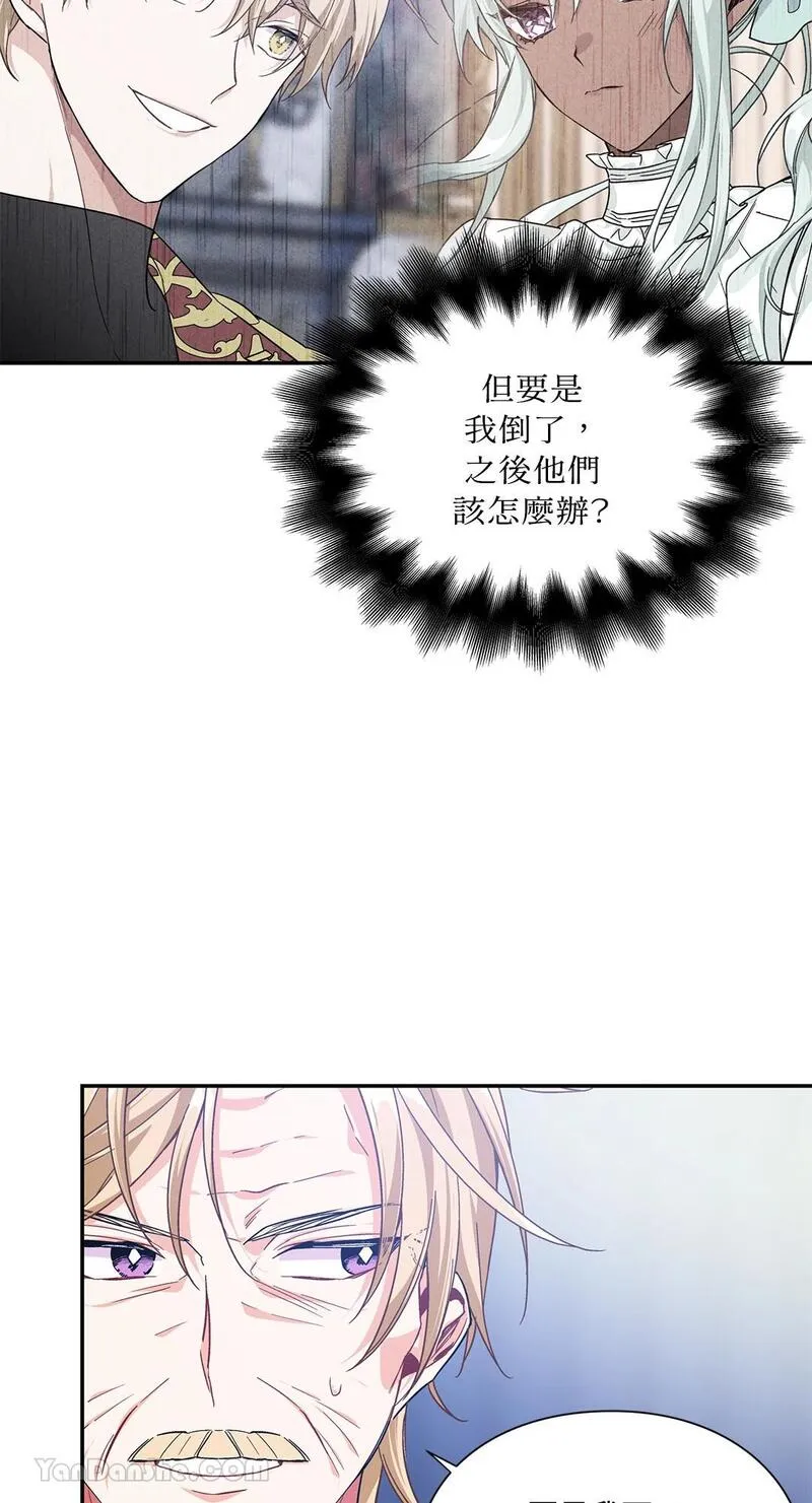 外科医生爱丽丝简介漫画,第129话25图