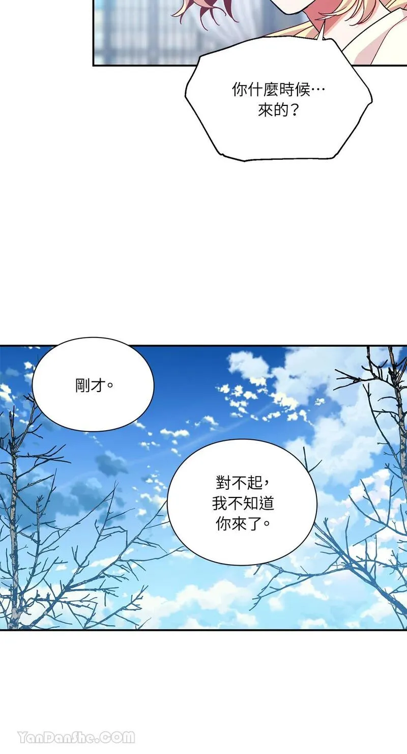 外科医生爱丽丝简介漫画,第129话50图