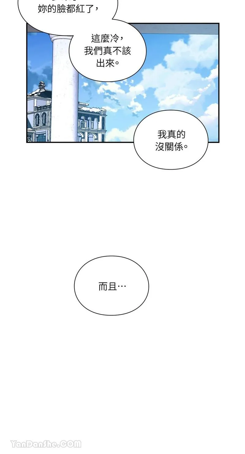 外科医生爱丽丝简介漫画,第129话56图