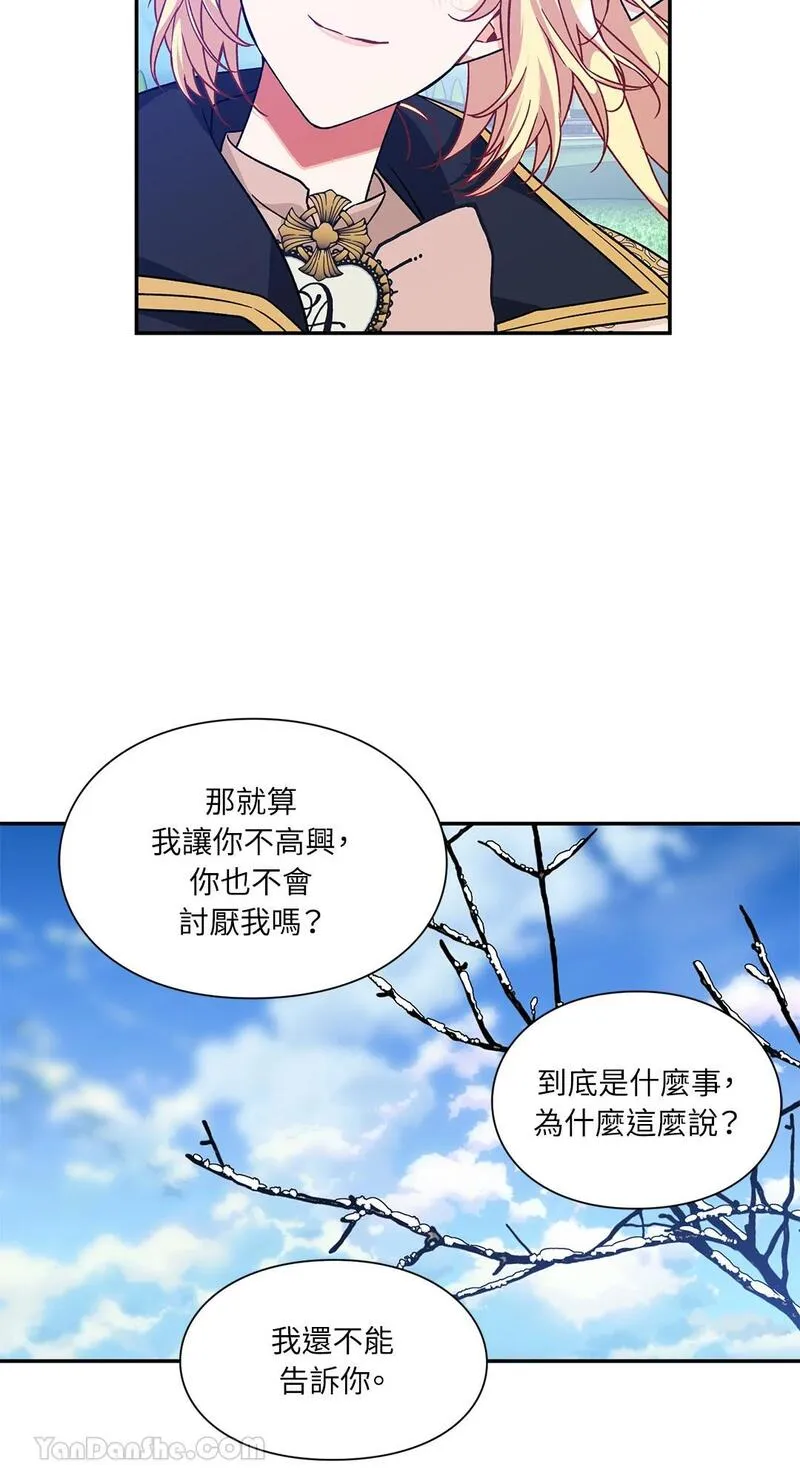 外科医生爱丽丝第8集漫画,第130话38图