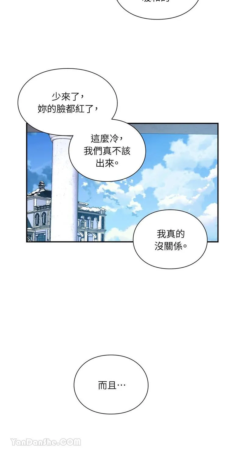 外科医生爱丽丝第8集漫画,第130话2图