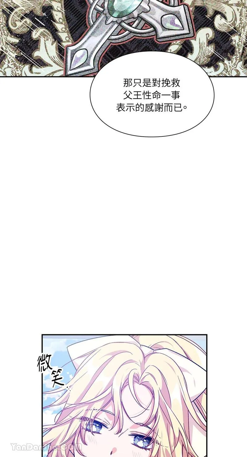 外科医生爱丽丝第8集漫画,第130话37图