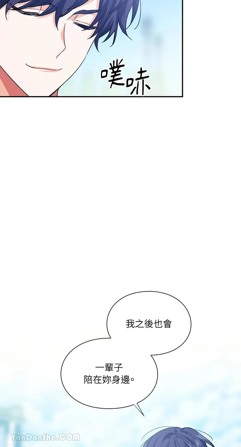 外科医生爱丽丝第8集漫画,第130话15图