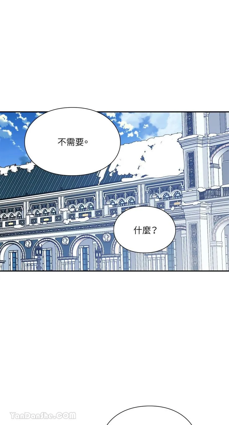 外科医生爱丽丝第8集漫画,第130话32图