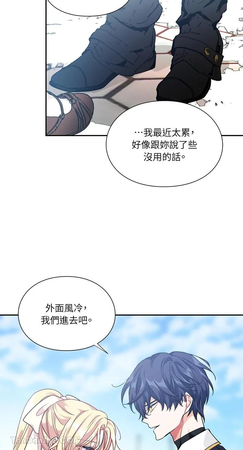 外科医生爱丽丝第8集漫画,第130话22图