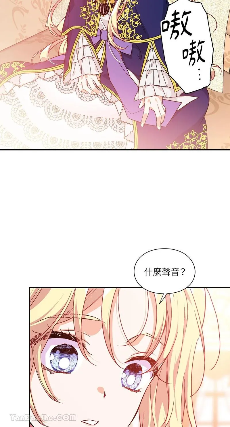 外科医生爱丽丝第8集漫画,第130话52图