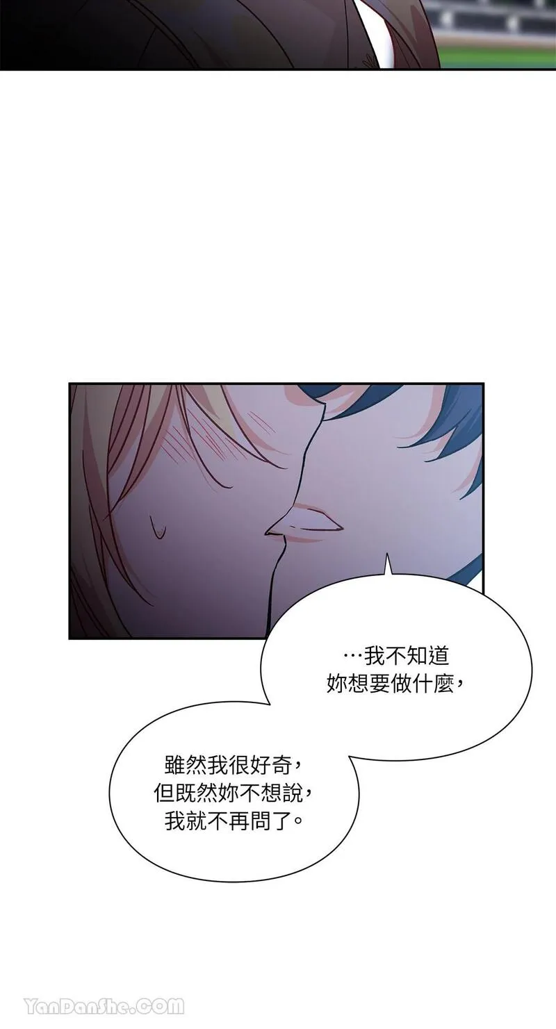 外科医生爱丽丝第8集漫画,第130话41图