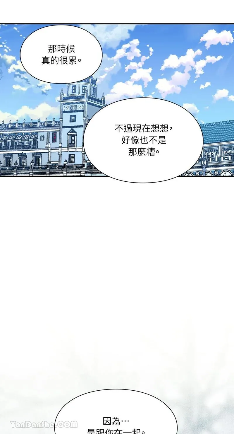 外科医生爱丽丝第8集漫画,第130话13图