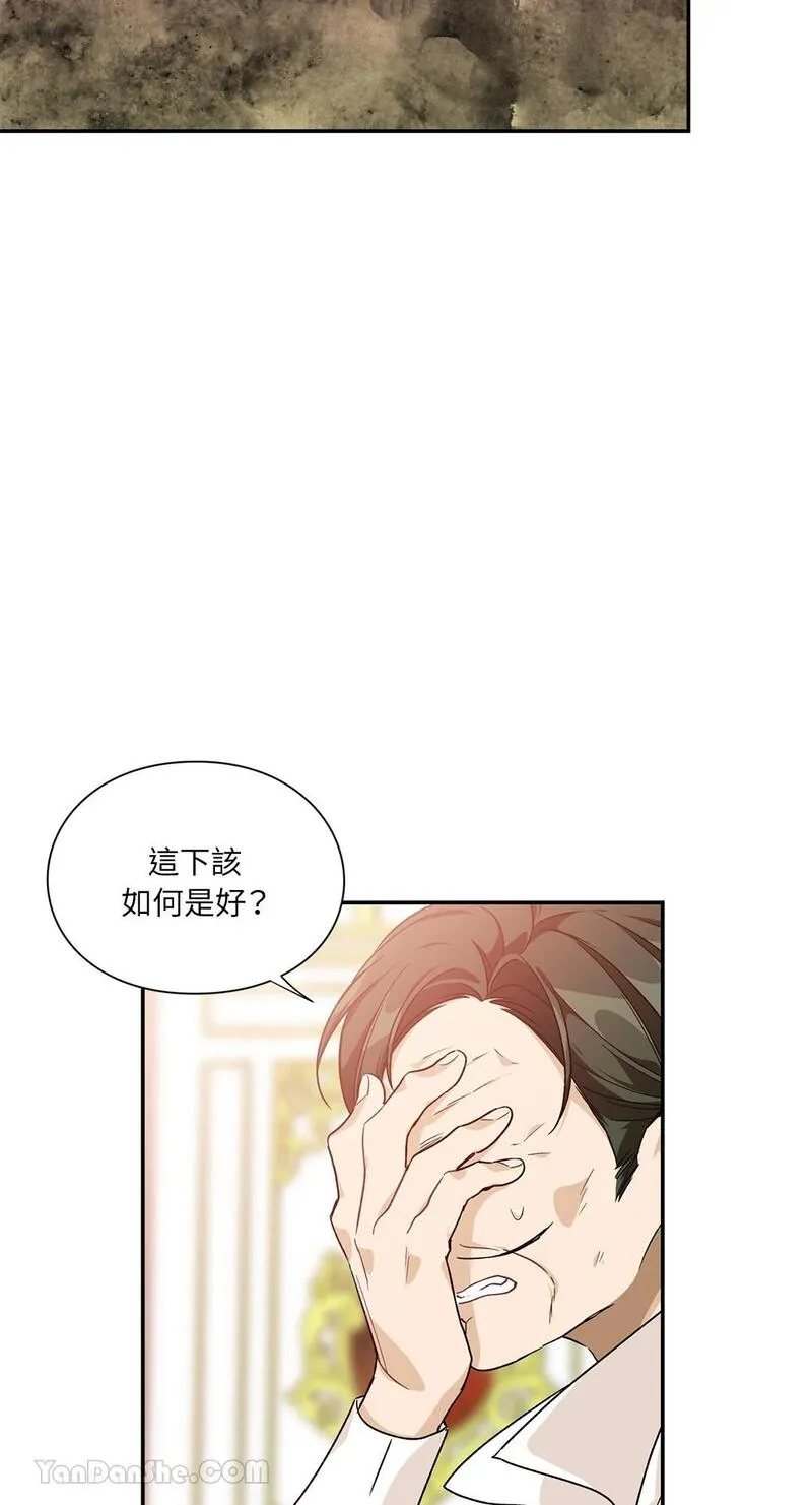 外科医生爱丽丝翻译版漫画,第131话46图