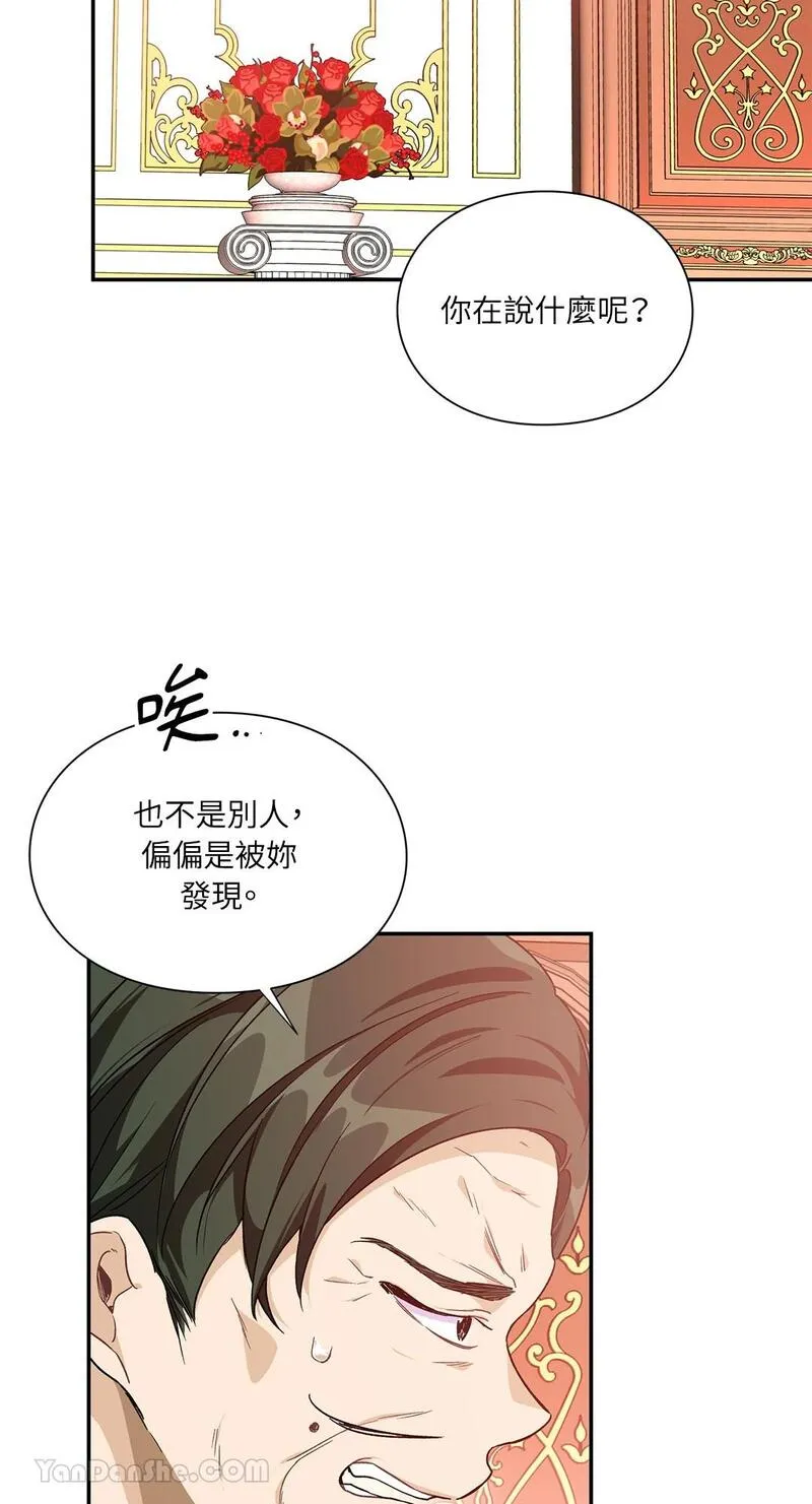 外科医生爱丽丝翻译版漫画,第131话36图