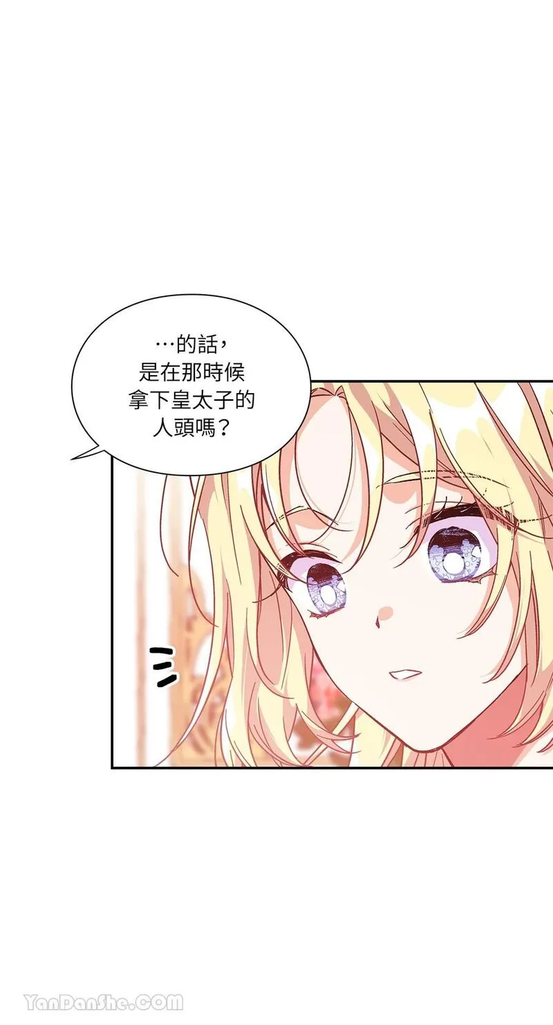 外科医生爱丽丝翻译版漫画,第131话24图