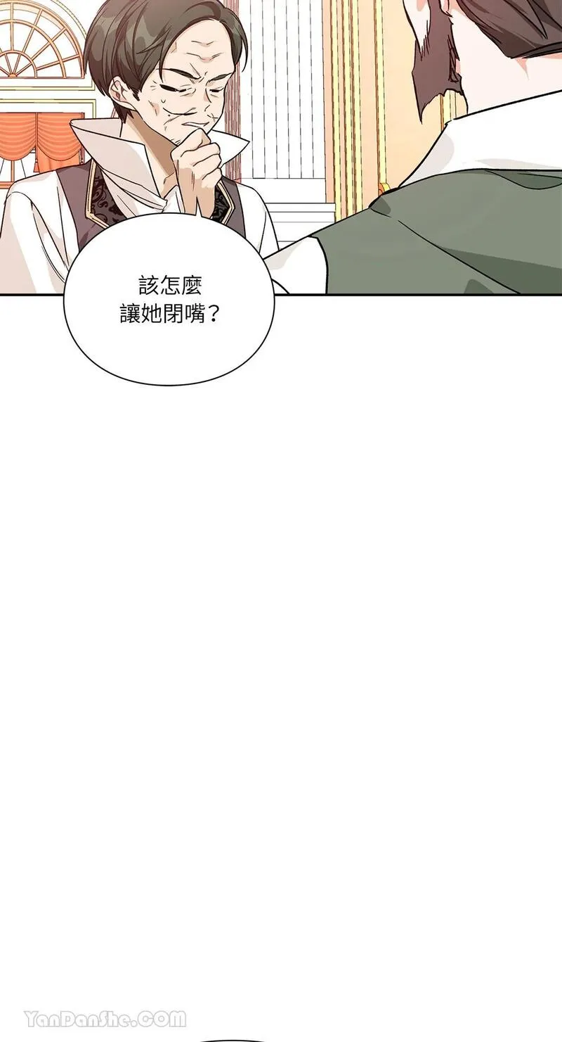 外科医生爱丽丝翻译版漫画,第131话44图