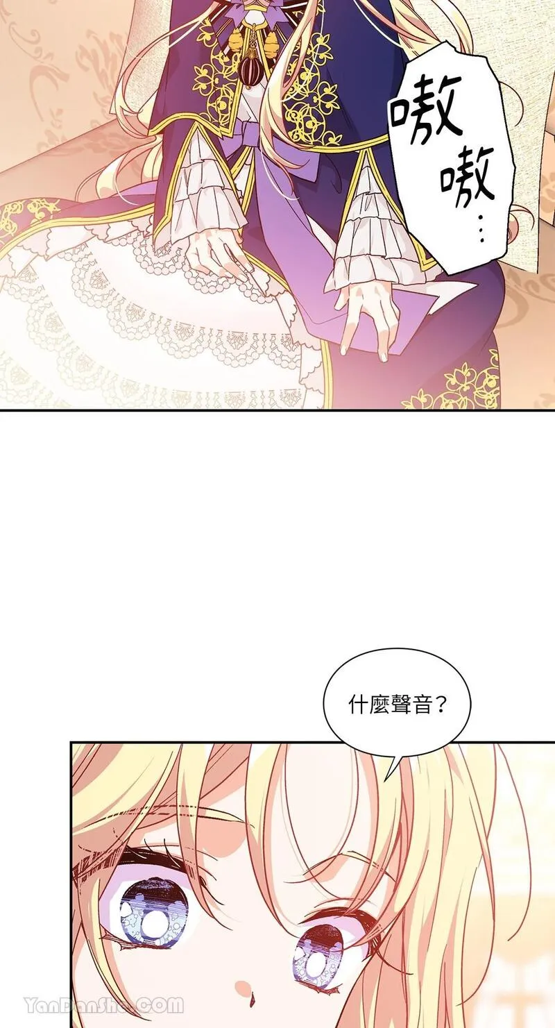 外科医生爱丽丝翻译版漫画,第131话2图