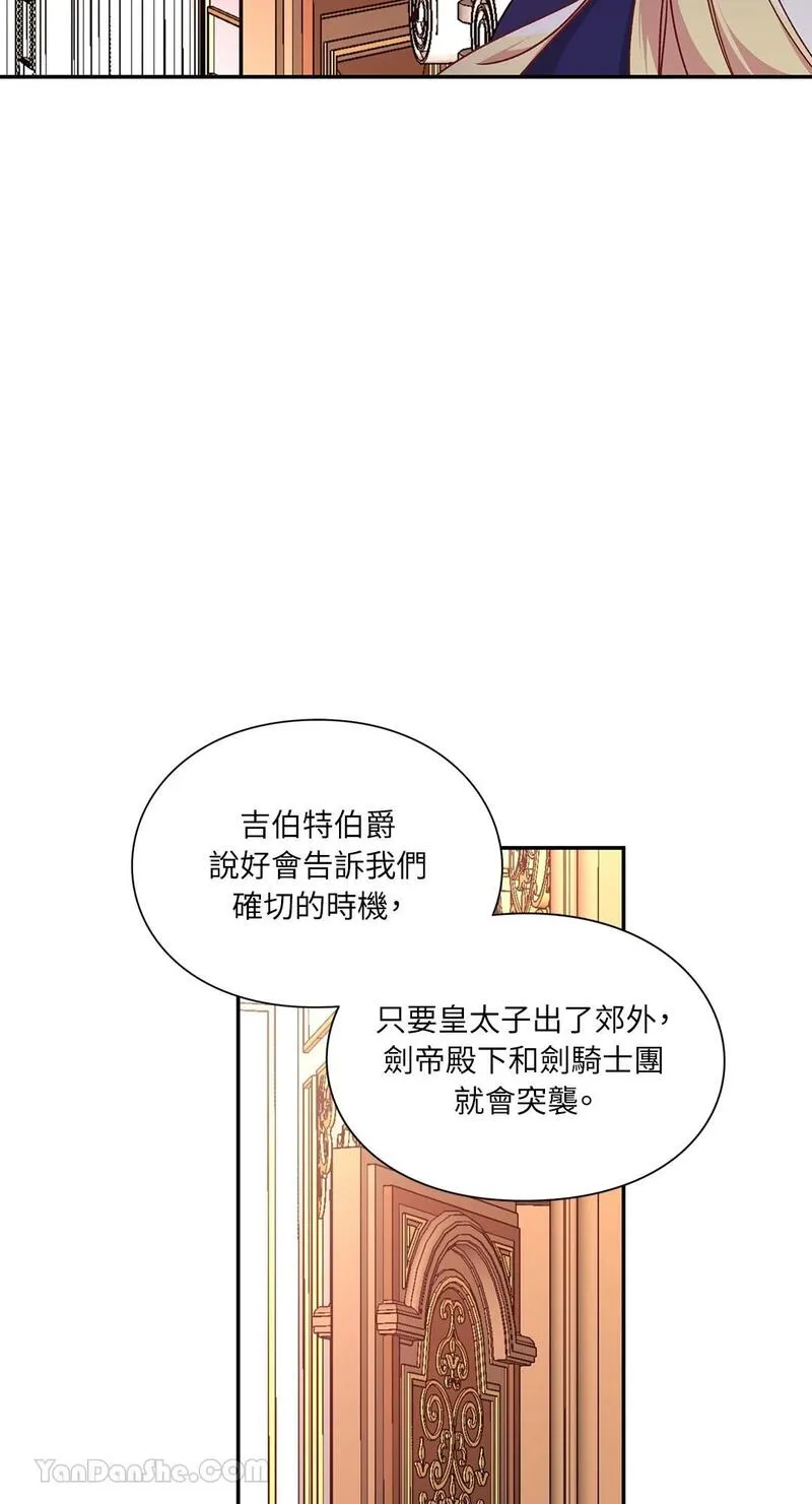 外科医生爱丽丝翻译版漫画,第131话26图