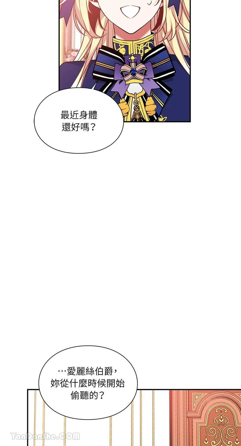 外科医生爱丽丝翻译版漫画,第131话35图