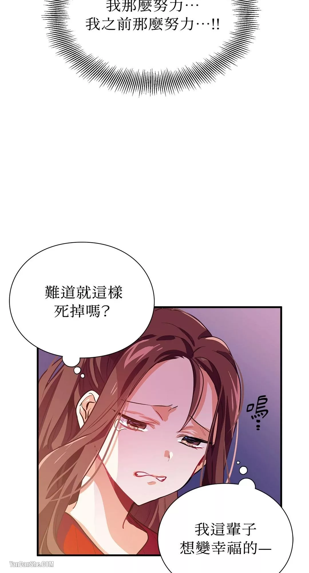 外科医生爱丽丝简介漫画,第1话32图