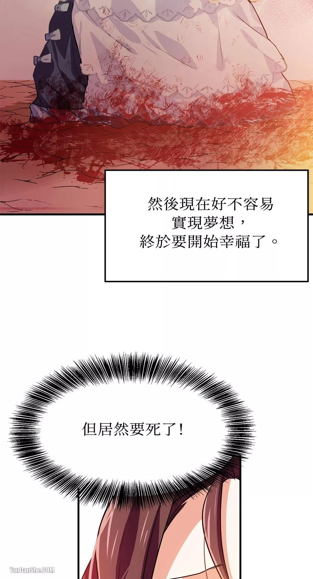 外科医生爱丽丝简介漫画,第1话40图