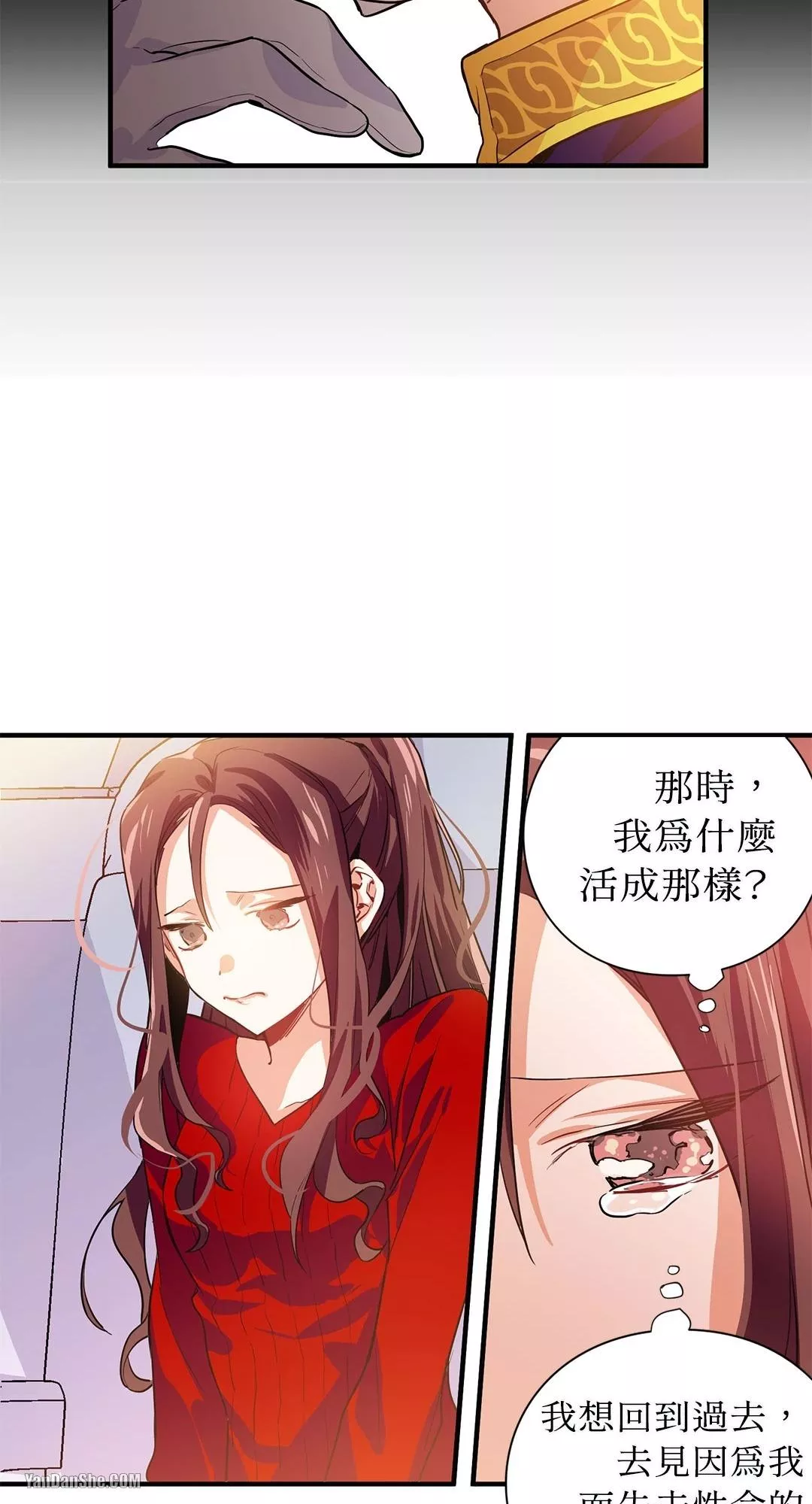 外科医生爱丽丝简介漫画,第1话37图