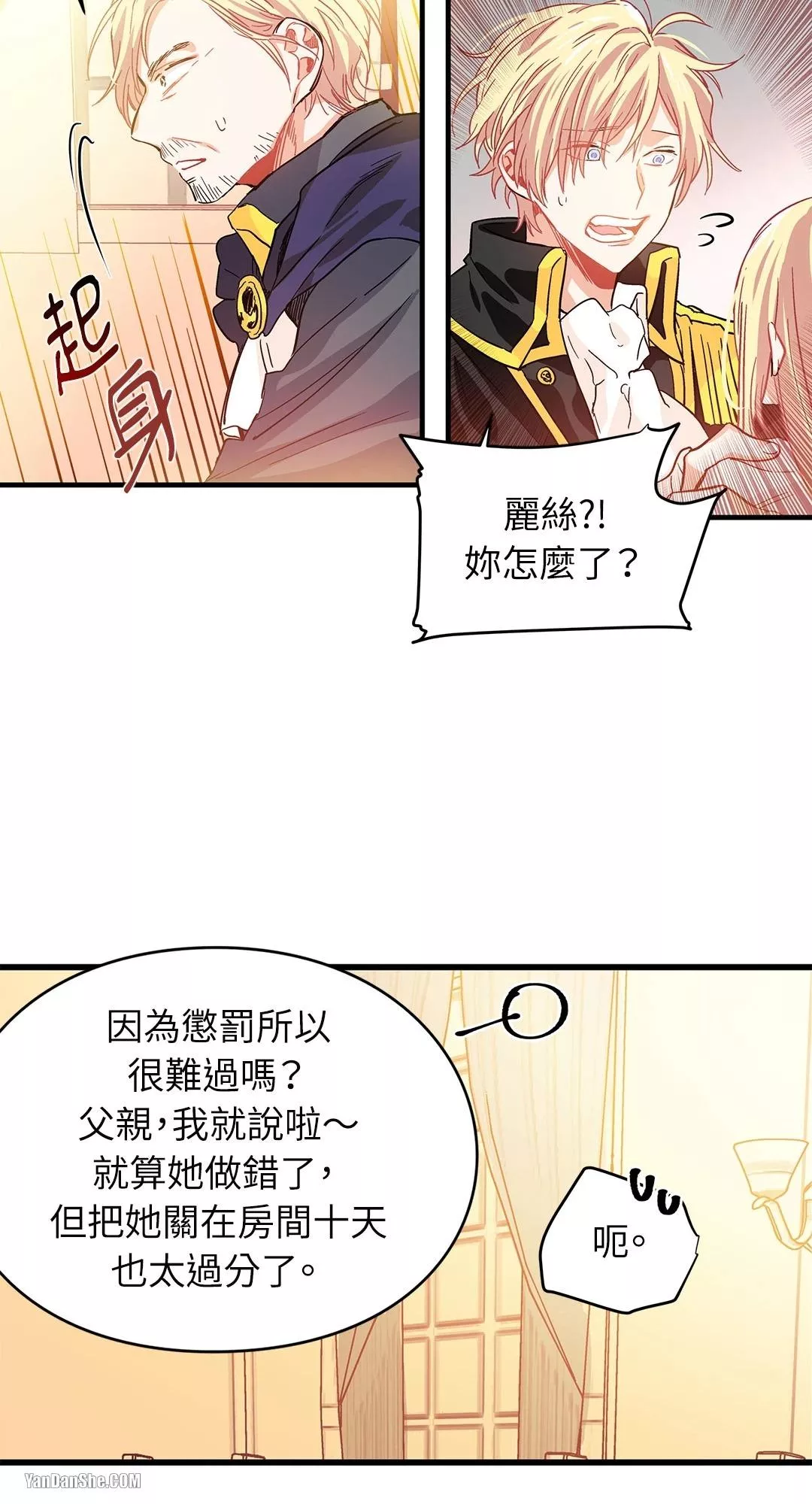 外科医生爱丽丝有第二季吗漫画,第2话37图