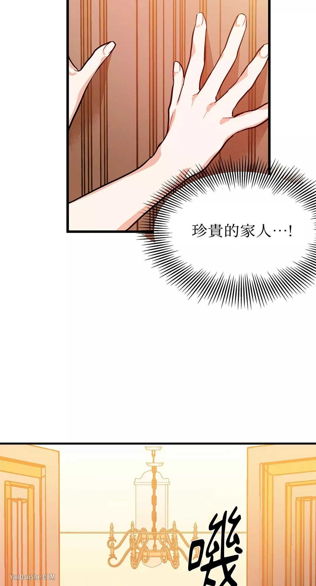 外科医生爱丽丝有第二季吗漫画,第2话31图