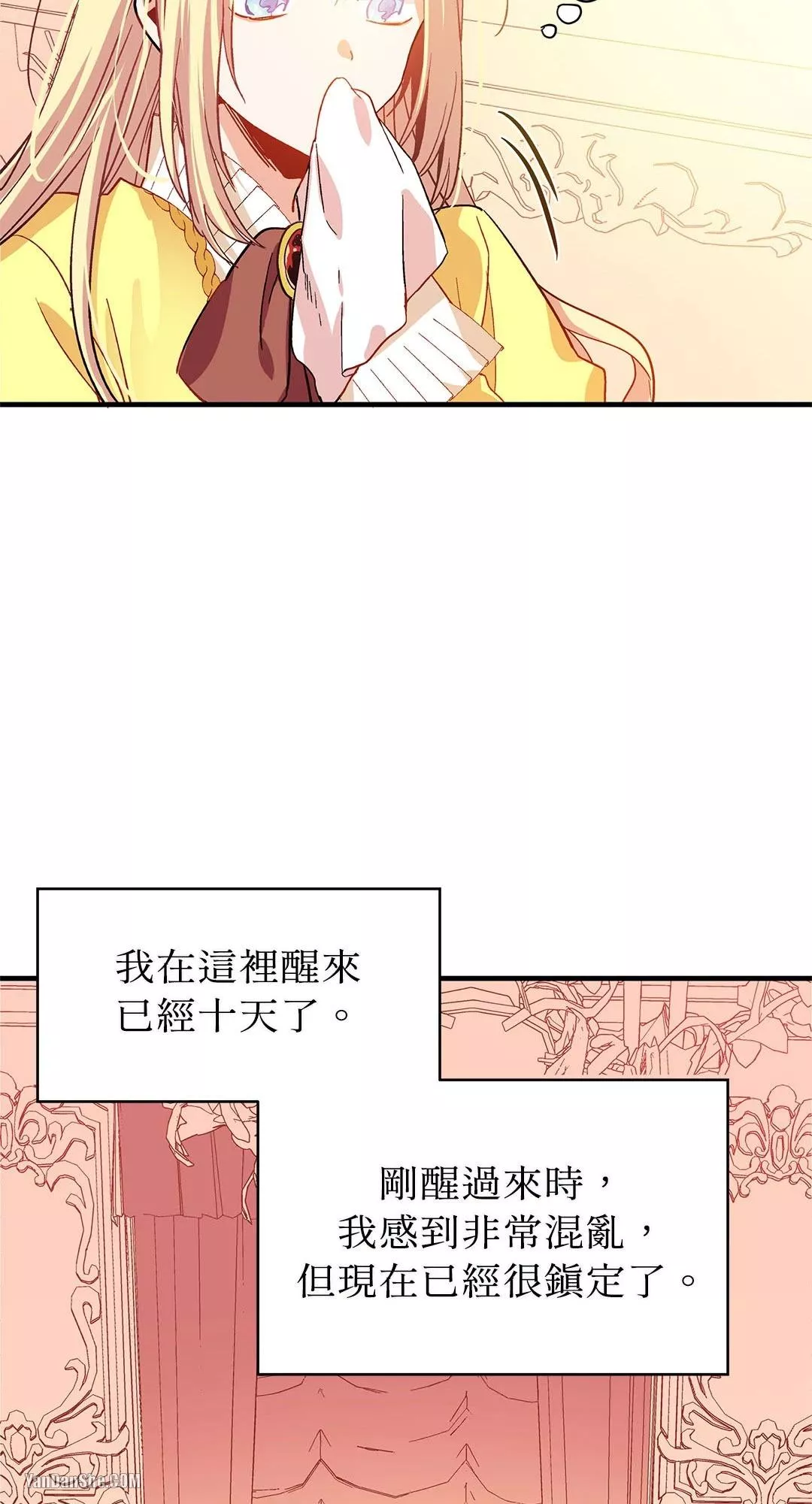 外科医生爱丽丝有第二季吗漫画,第2话15图