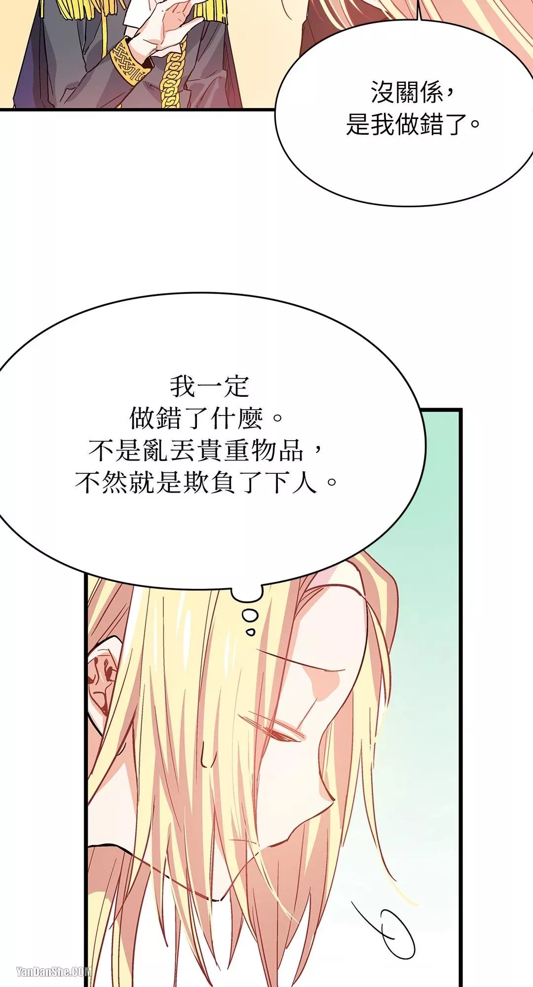 外科医生爱丽丝有第二季吗漫画,第2话48图