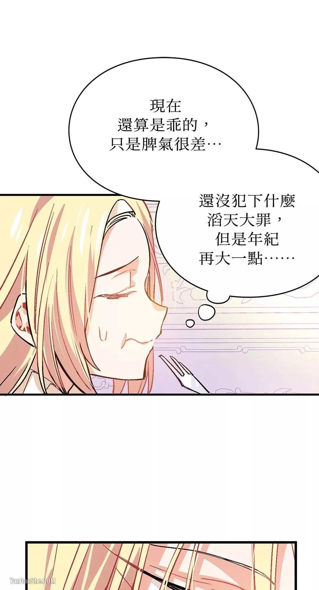 外科医生爱丽丝有第二季吗漫画,第2话9图