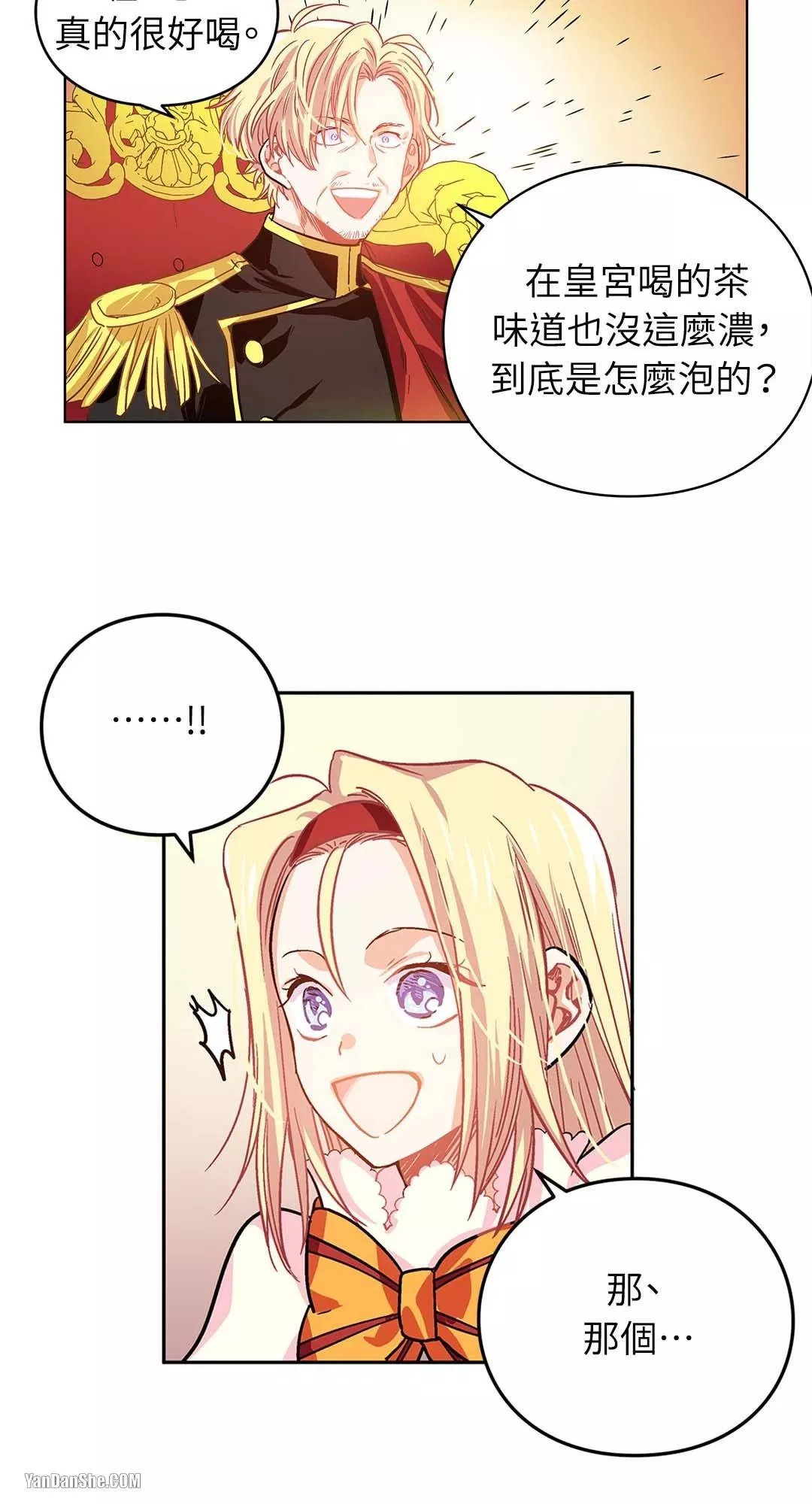 外科医生爱丽丝小说中文版漫画,第3话27图