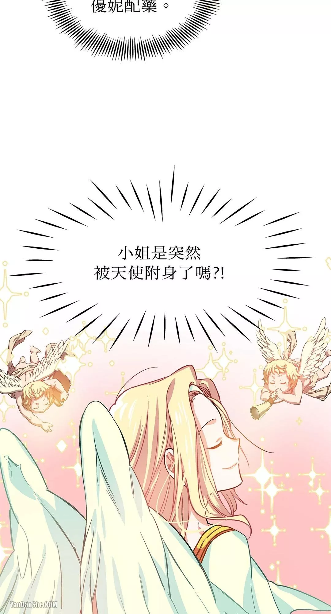 外科医生爱丽丝小说中文版漫画,第3话12图