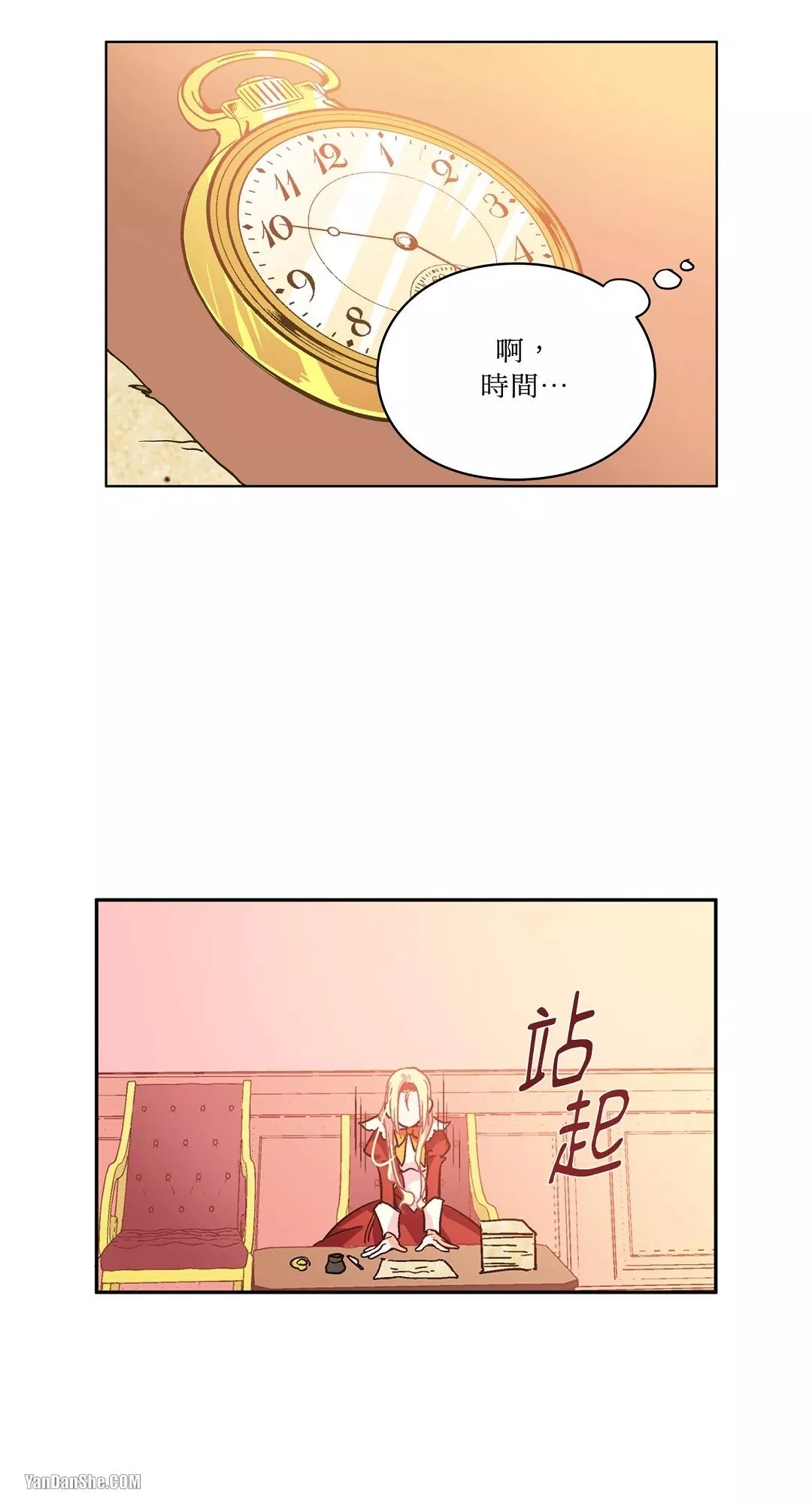 外科医生爱丽丝小说中文版漫画,第3话18图