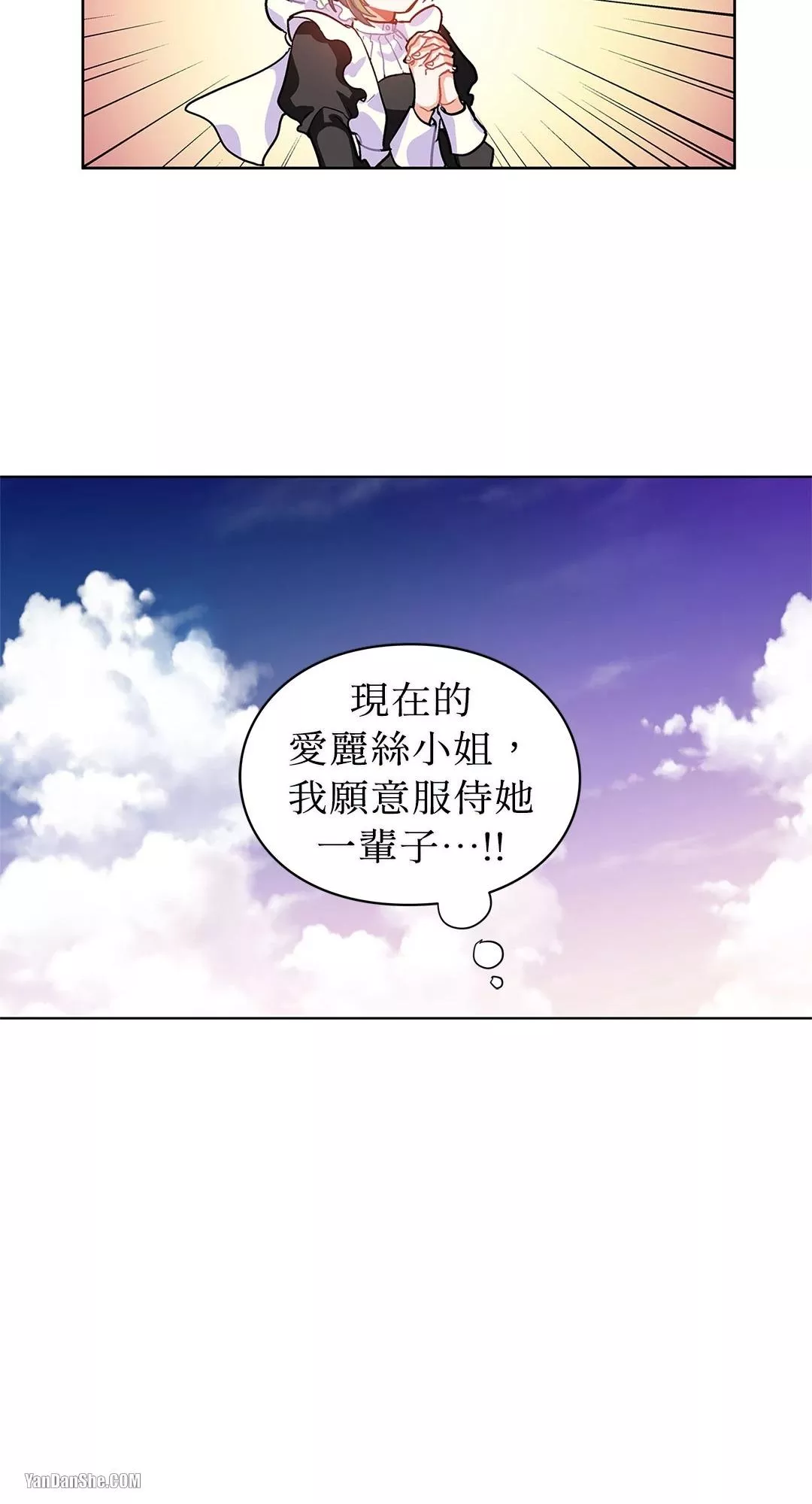 外科医生爱丽丝小说中文版漫画,第3话14图