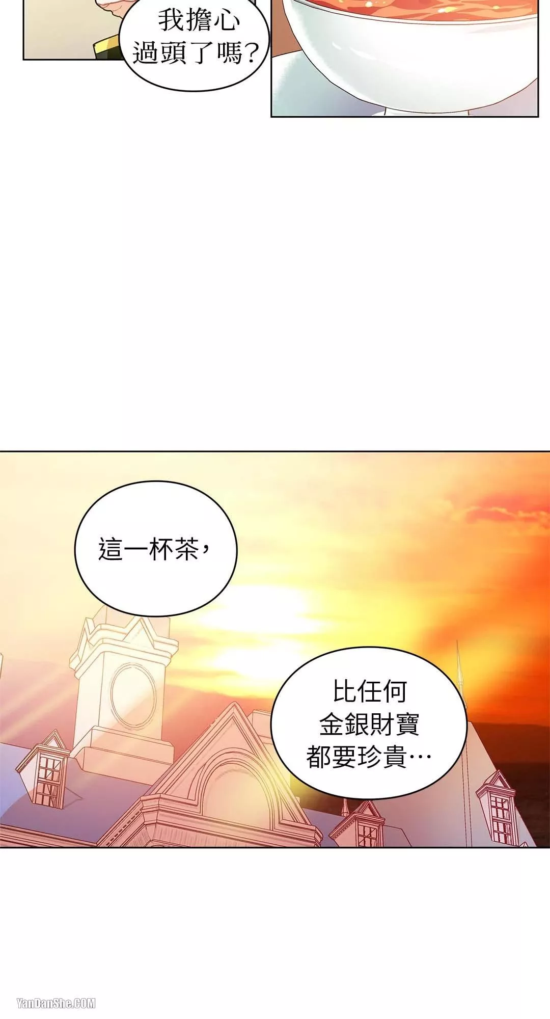 外科医生爱丽丝小说中文版漫画,第3话32图