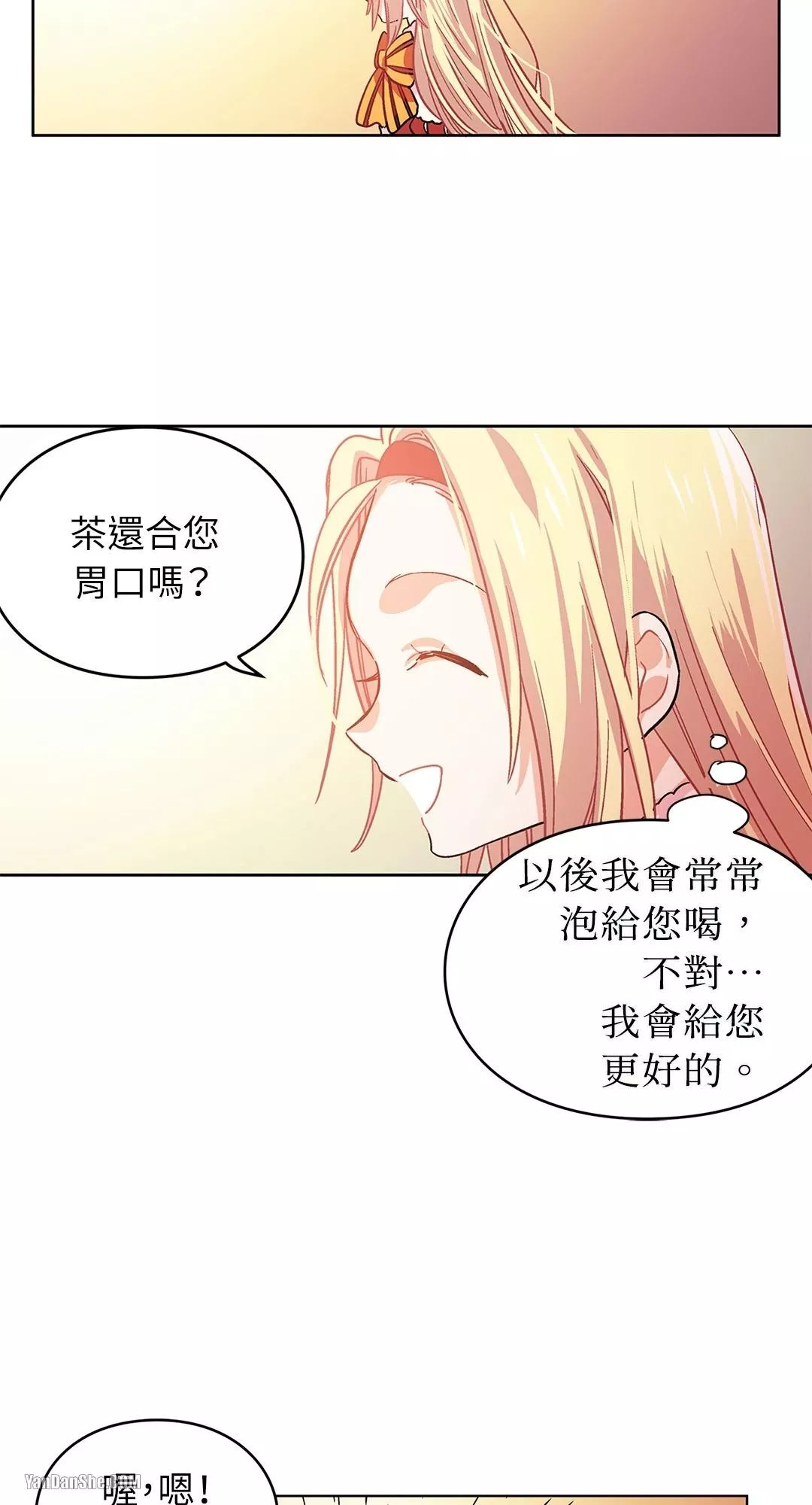 外科医生爱丽丝小说中文版漫画,第3话26图