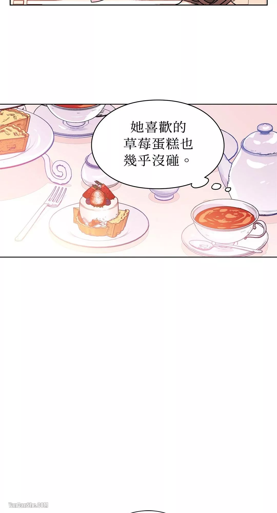 外科医生爱丽丝第8集漫画,第4话10图