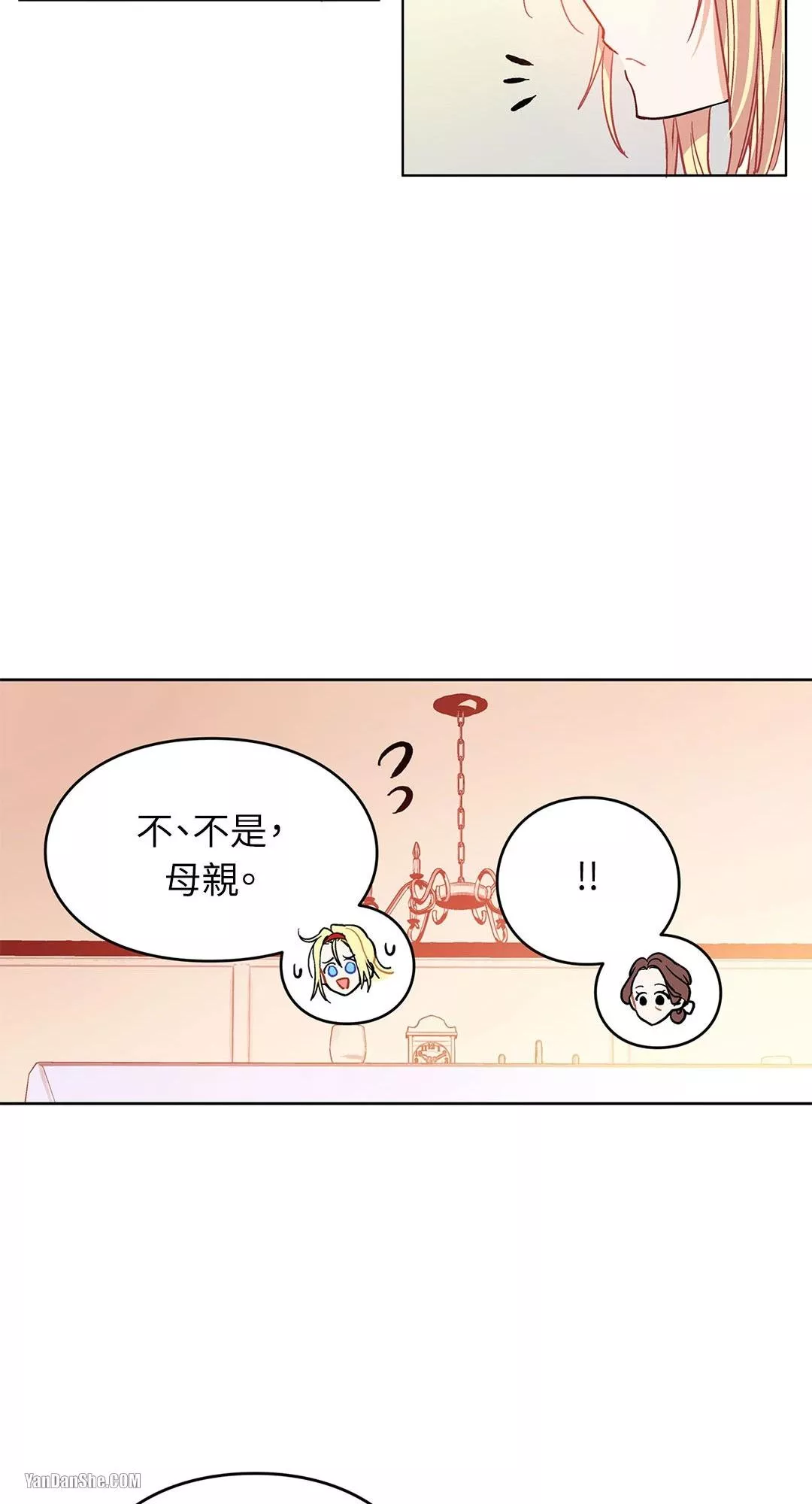 外科医生爱丽丝第8集漫画,第4话8图