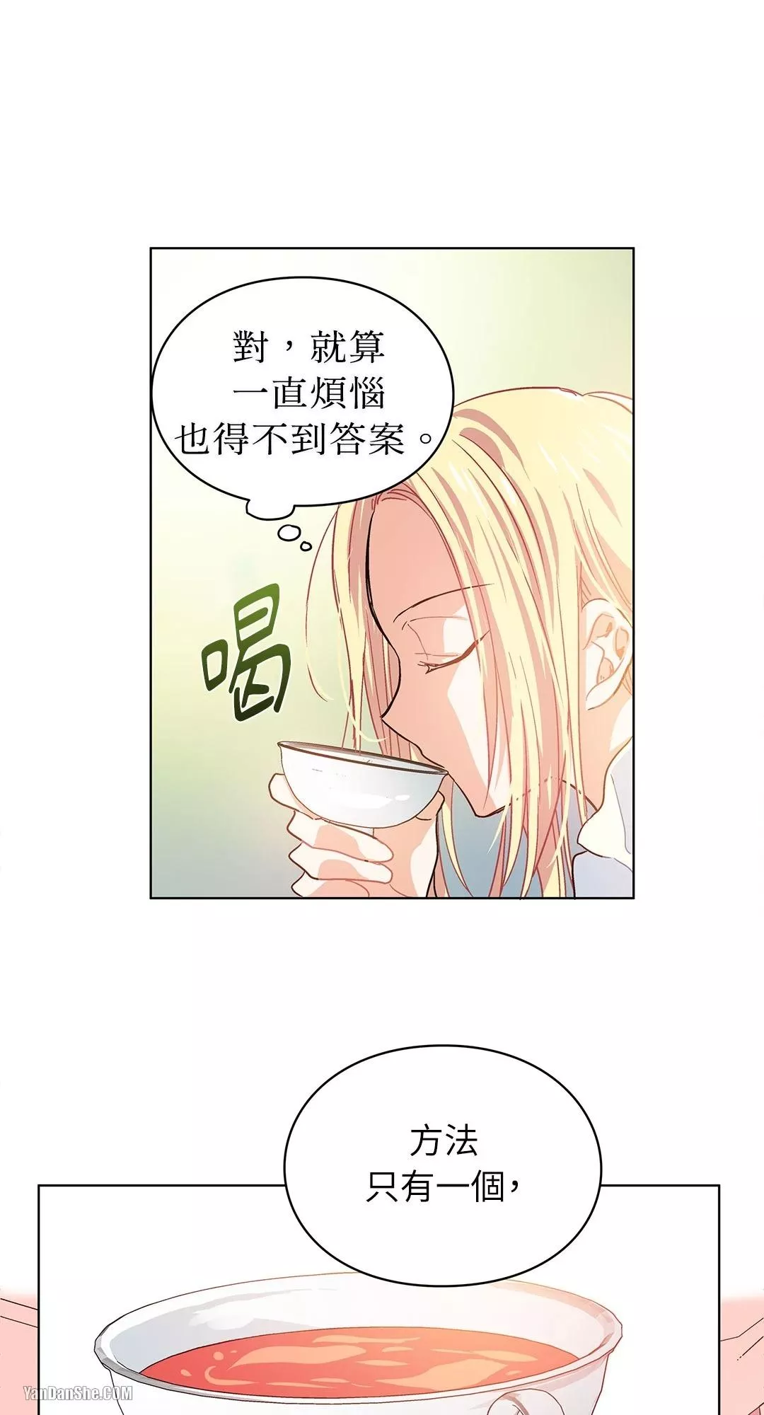 外科医生爱丽丝第8集漫画,第4话52图