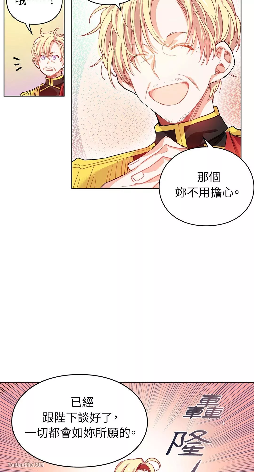 外科医生爱丽丝第8集漫画,第4话15图