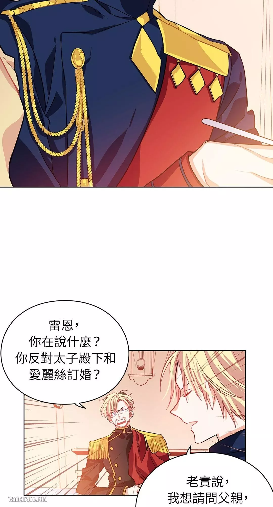 外科医生爱丽丝第8集漫画,第4话19图